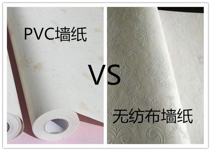 普通PVC墙纸和无纺布墙纸区别