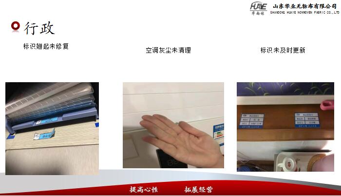 行政中心扣分项部分展示