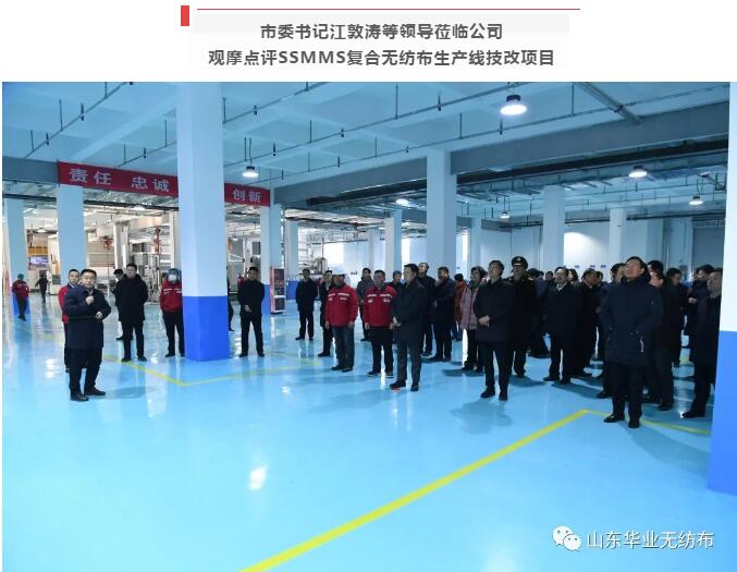 无纺布新厂区